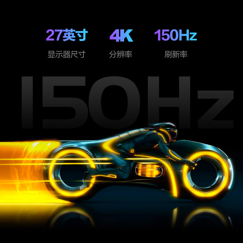 创维 27英寸 MiniLED显示器 4K 144Hz 150Hz 10.7亿色数 96W Type-C 2304分区 电竞显示器(F27G60U)U
