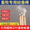 艾草灭蚊专用蚊香蚊香家用蚊香养殖场猪场蚊香长棒香鸡牛羊场|1.2米长蚊香80支