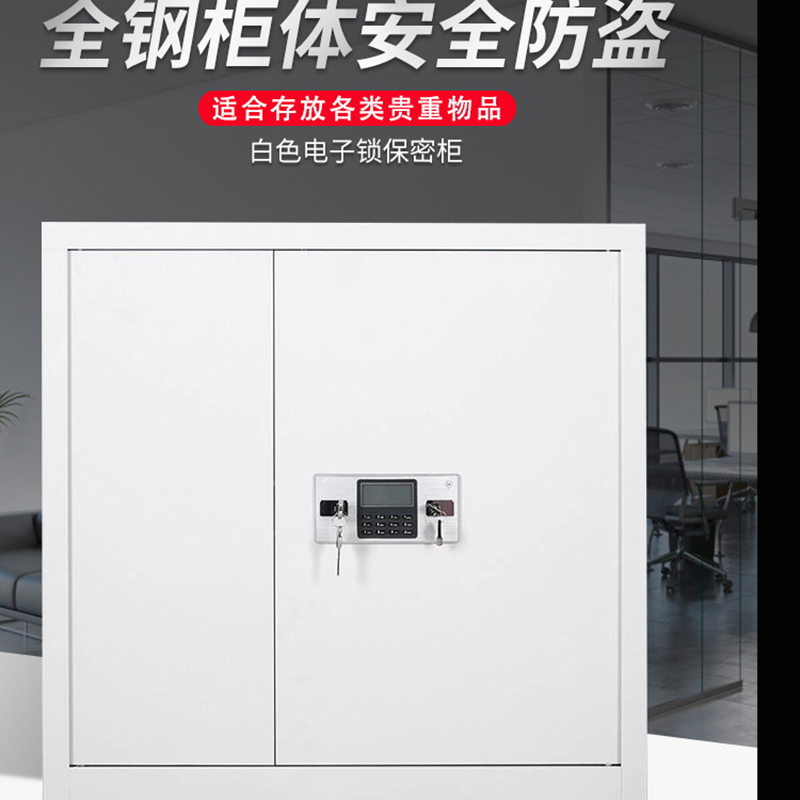 鑫金虎保密柜文件柜档案柜VZ4 900*420*900mm高清大图