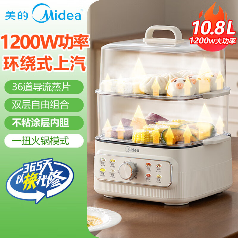 美的电蒸锅电火锅电煮锅多用锅电热锅大容量多规格电锅一体多功能锅炖蒸煮锅10.8L MZ-ZGE2323H02高清大图
