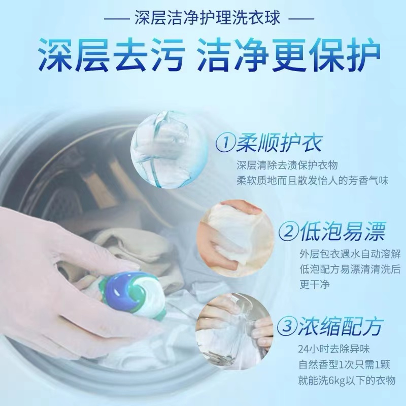 宝洁(P&G) 天蓝色抗菌消臭洗衣球三盒装(229g*3)229g(11颗)*3盒