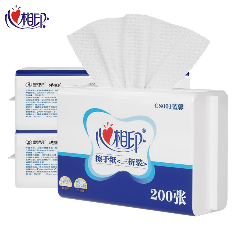 L-心相印CS001商用(蓝馨)箱装擦手纸(20包) 1箱
