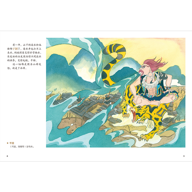 正版新书]长发妹朱懿懿编著9787571315580高清大图