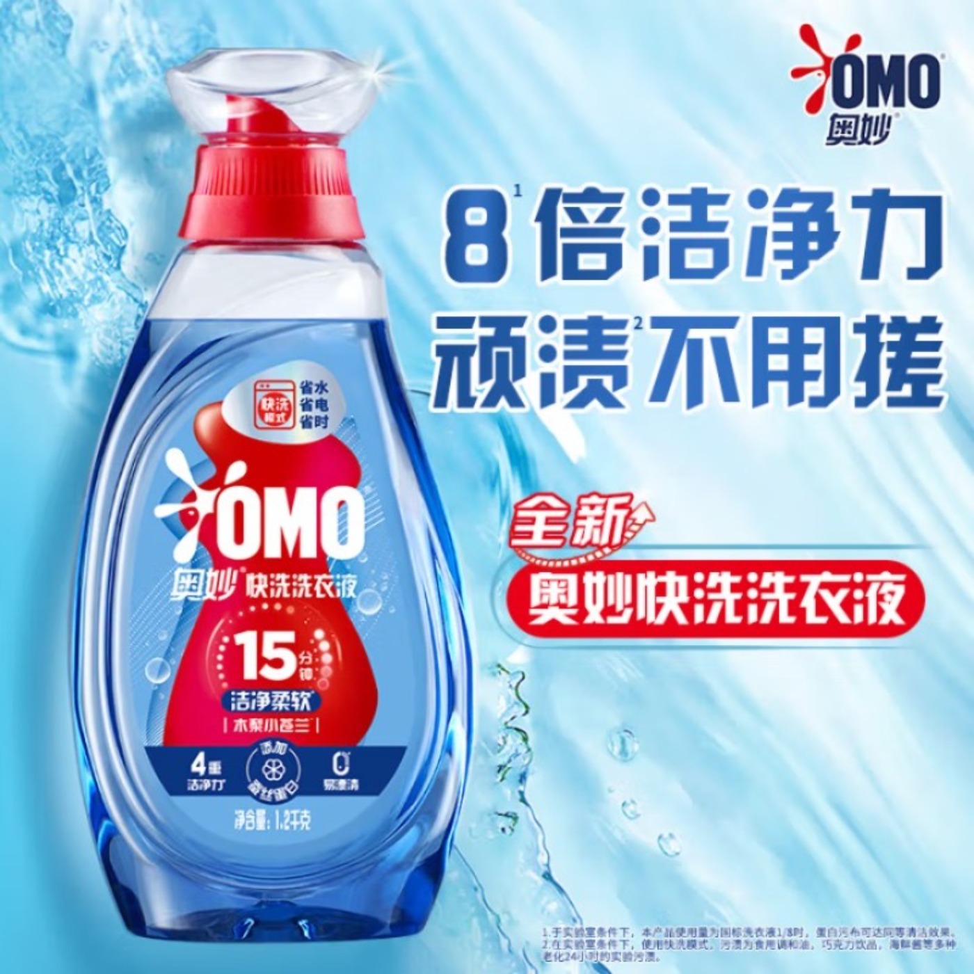 奥妙(OMO) 紫薰怡神家清礼盒 AM2516高清大图