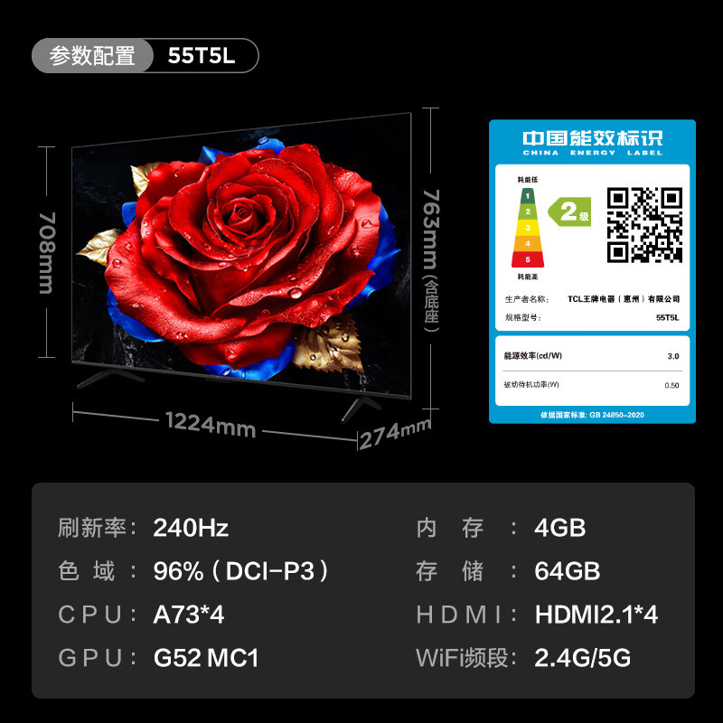 TCL电视 55T5L 55英寸 240Hz高刷 QLED量子点 DeepSeek AI电视 超薄 智能平板电视高清大图