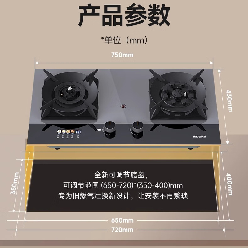 Haotaitai燃气灶JZT-H201天然气5.2kW双灶防干烧双定时高端智能灶APP智能菜谱语音指引烹饪