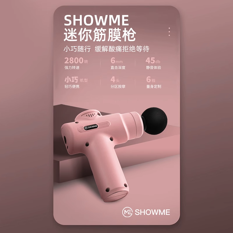 SHOWME筋膜枪肌肉电动按摩器mini肌肉放松器震动健身腿部男女健身瑜伽高清大图