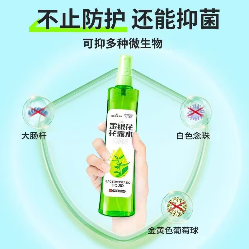海氏海诺 195ml装金银花花露水抑菌液喷雾植物本草夏季清爽防蚊驱蚊清凉花露水喷剂高清大图