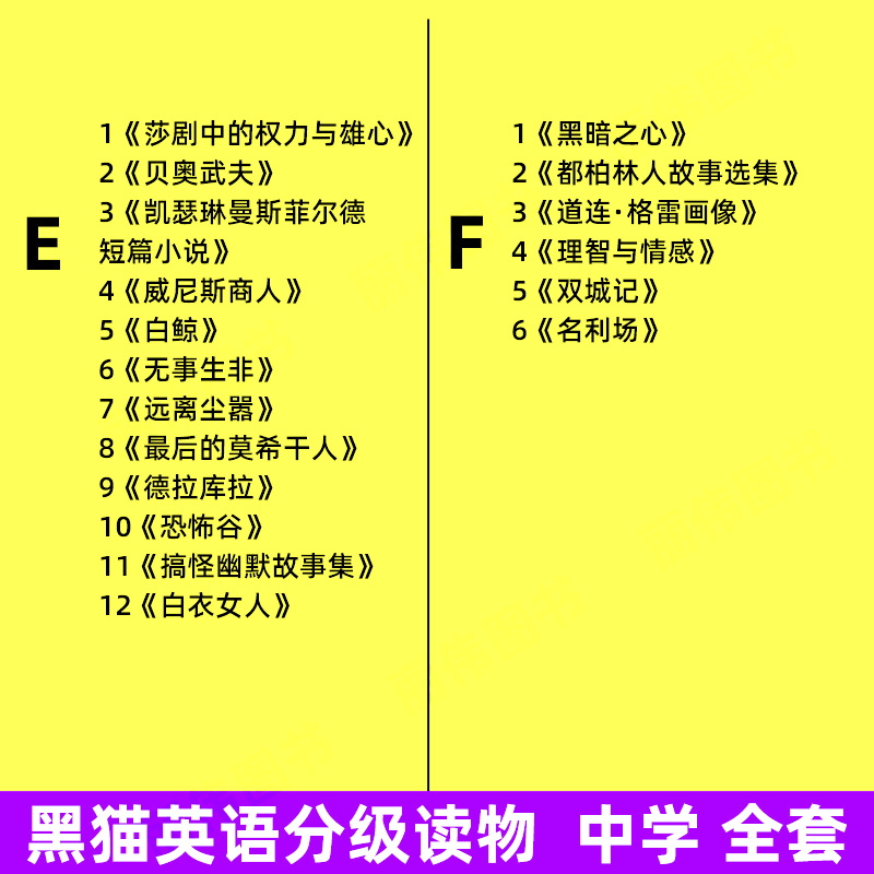 C9 红酋长的赎金及其他故事 初中通用 [正版]黑猫中学英语分级阅读 中学ABCDE级123456789101112册