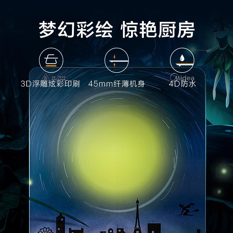 美的（Midea）电磁炉C22-E303 恒匀火2200W大火力 家用多功能定时电磁灶