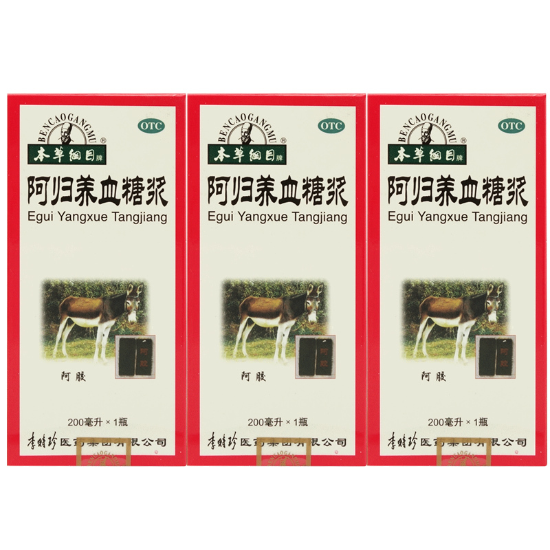 本草纲目 阿归养血糖浆 200ml*3盒 面色萎黄头晕乏力月经量少色淡