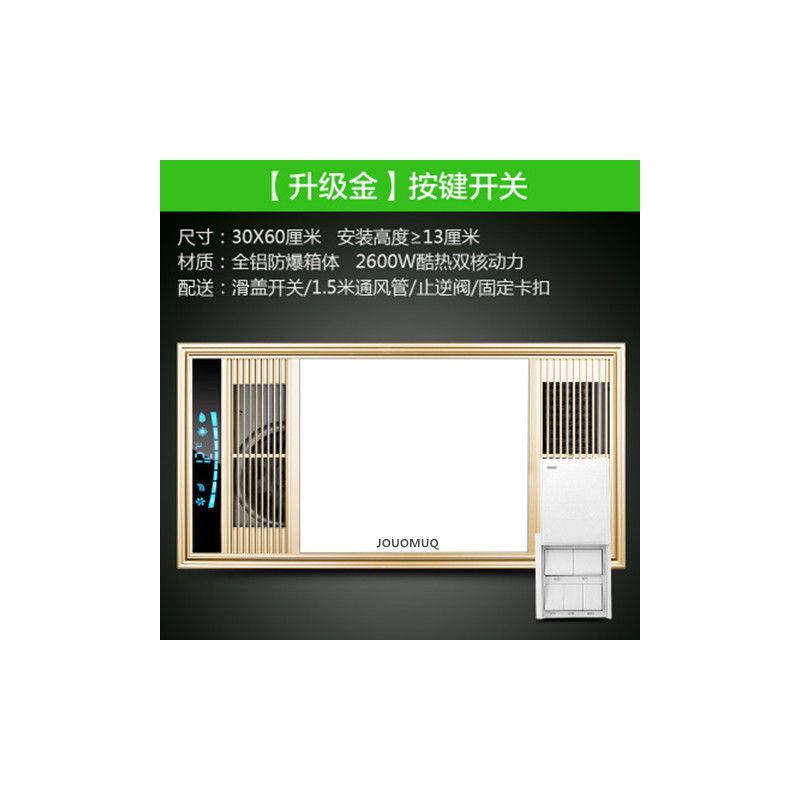 浴霸 风暖集成吊顶五合一led灯浴室排气扇照明一体卫生间取暖风机|升级金(全铝机身)滑盖开关