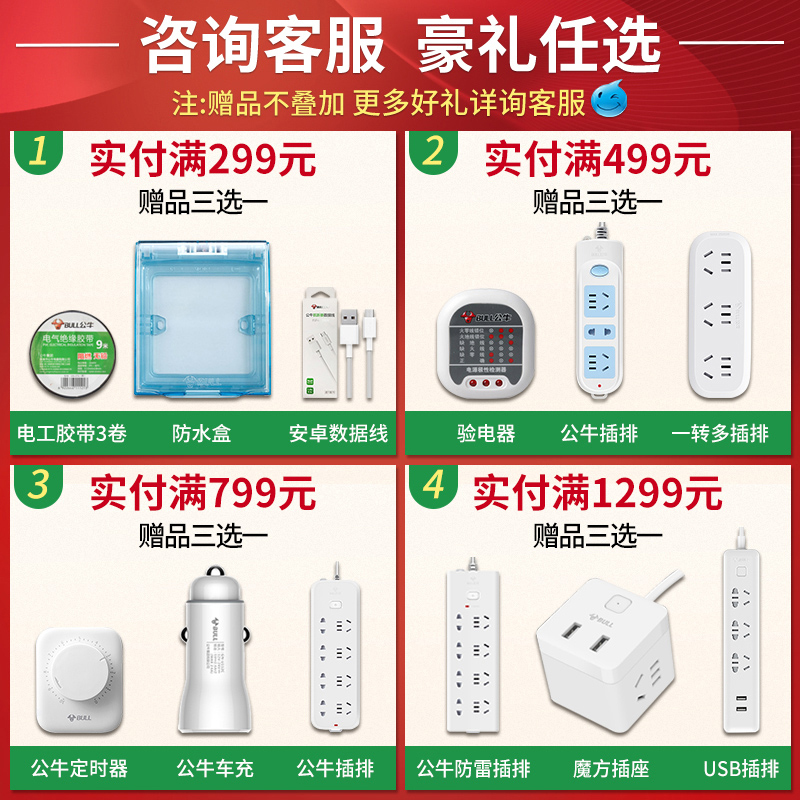 公牛开关插座86型家用暗装墙壁面板2二开单控双开单控双联G12白
