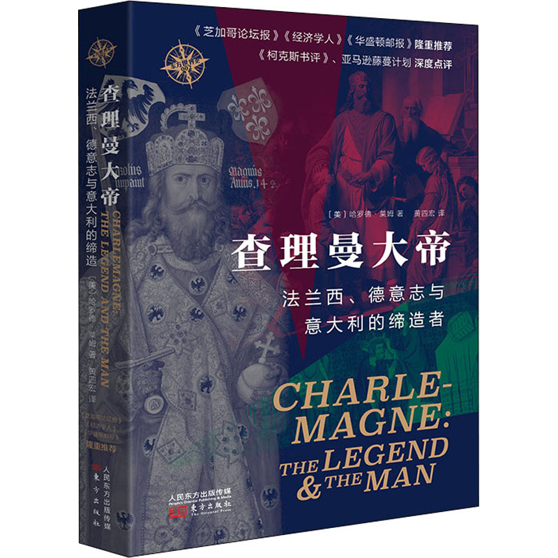 醉染图书曼大帝97875207147高清大图