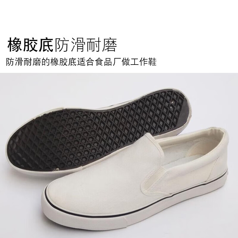 谋福 白色工作鞋帆布橡胶底无尘防滑鞋 46码高清大图