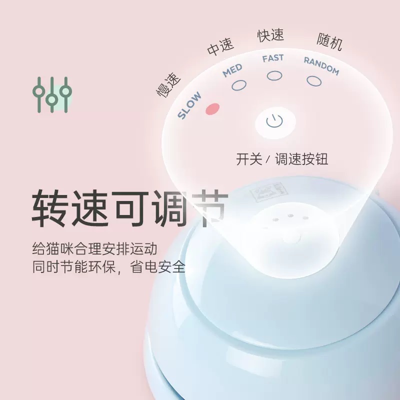 M-PETS躲猫猫电动猫转盘玩具高清大图