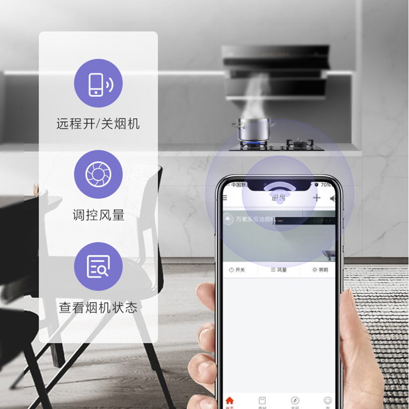 万家乐 烟灶厨电套餐装 22立方大风力 侧吸式挥手净烟 自动开合单抽吸油烟机 单嵌入燃气灶具天然气AL032+K100B高清大图
