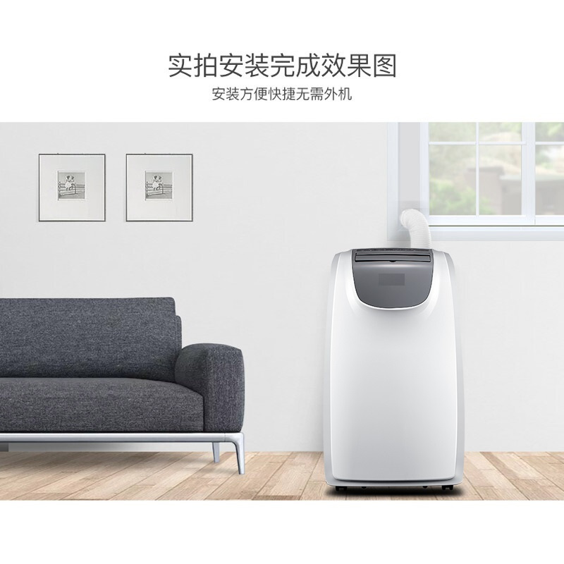 海信KYR-36/A 大1.5P家用便携式空调