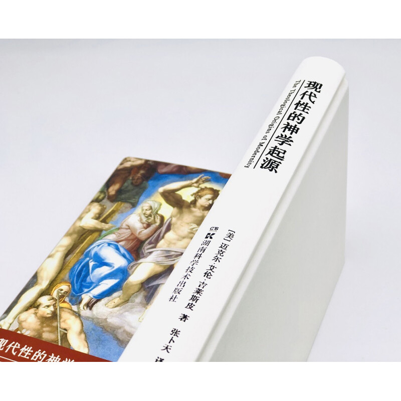 [正版]现代性的神学起源 迈克尔·艾伦·吉莱斯皮 著 科普读物高清大图