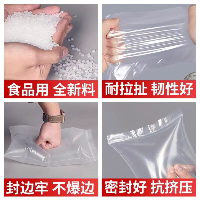 自封袋12*17cm加厚密封袋封口袋塑封袋透明留样袋样品袋包装袋10丝200只装高清大图