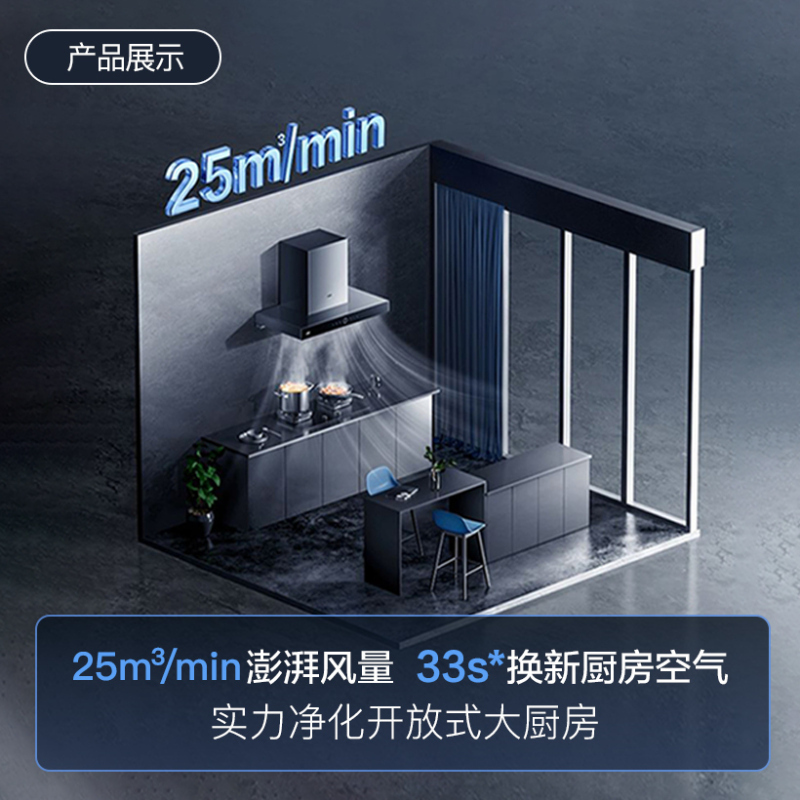 华帝(vatti)25立方大风量 三腔油烟机变频抽油烟机 家用顶吸式吸油烟机 自清洁挥手智控 i11217