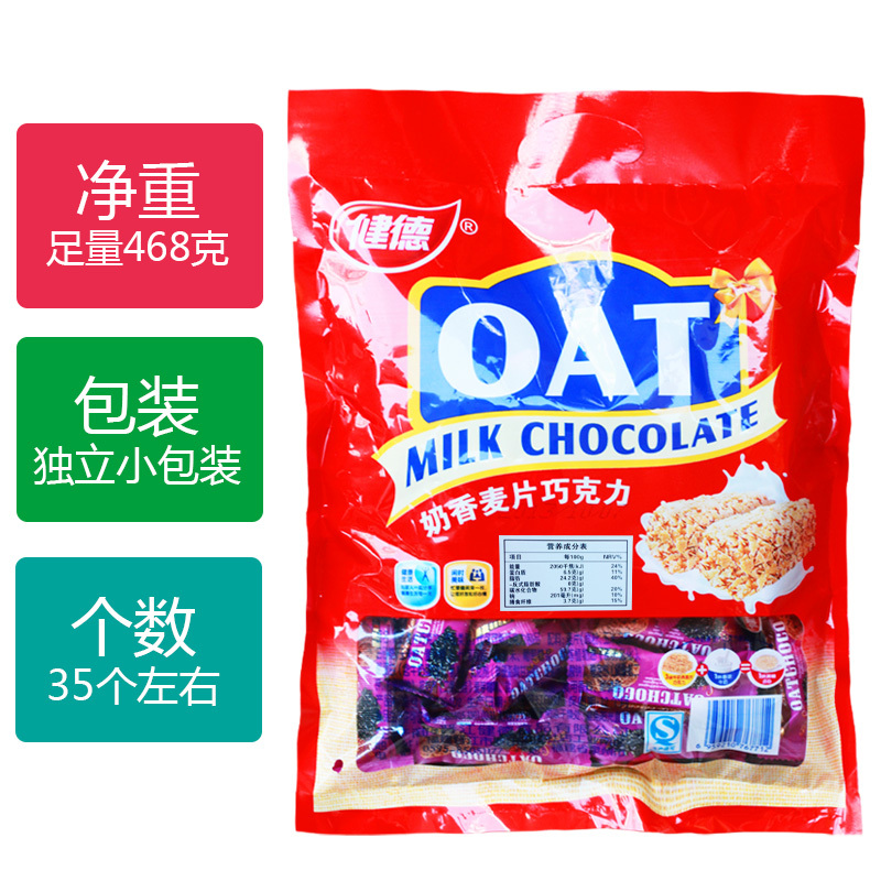 健德 糖果 白燕麦巧克力味 468g袋装(饼干棒营养酥喜糖果)