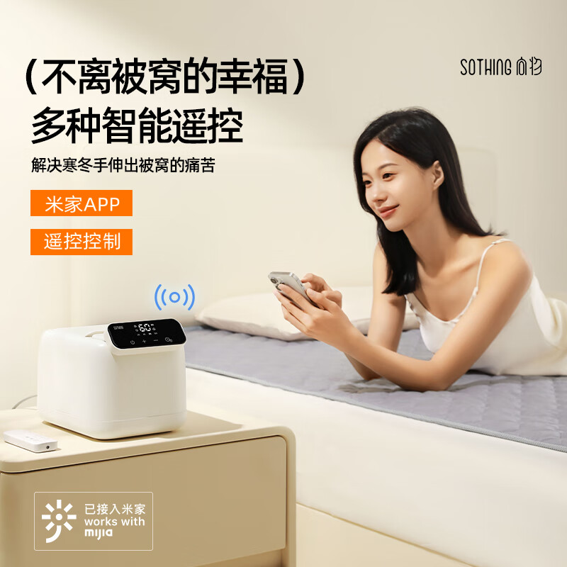 向物(SOTHING)智能双人水暖毯 水循环水暖电热毯 单控恒温 DSHJ-S-2409[1.8米×2米]高清大图