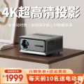 【全自动对焦】新款轰天炮投影仪家用4K全超高清1080P办公投影仪安卓苹果手机同屏/投屏WiFi