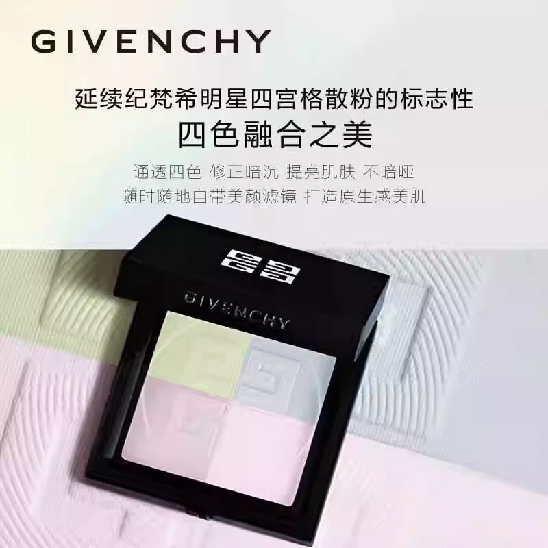 纪梵希明星四宫格粉饼-N01-9.5g正装高清大图