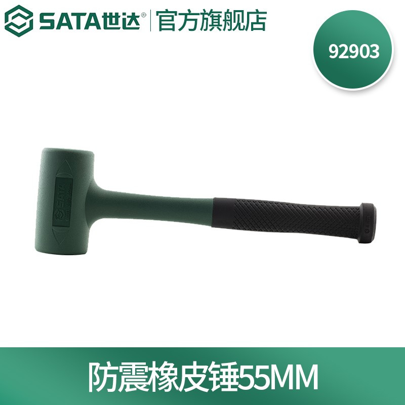 世达92903 防震橡皮锤55MM