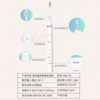 佳禾美电动牙刷成人声波震动情侣软毛呵护牙龈可替换刷头充电式牙刷HM-T6 白色 [共2支刷头]