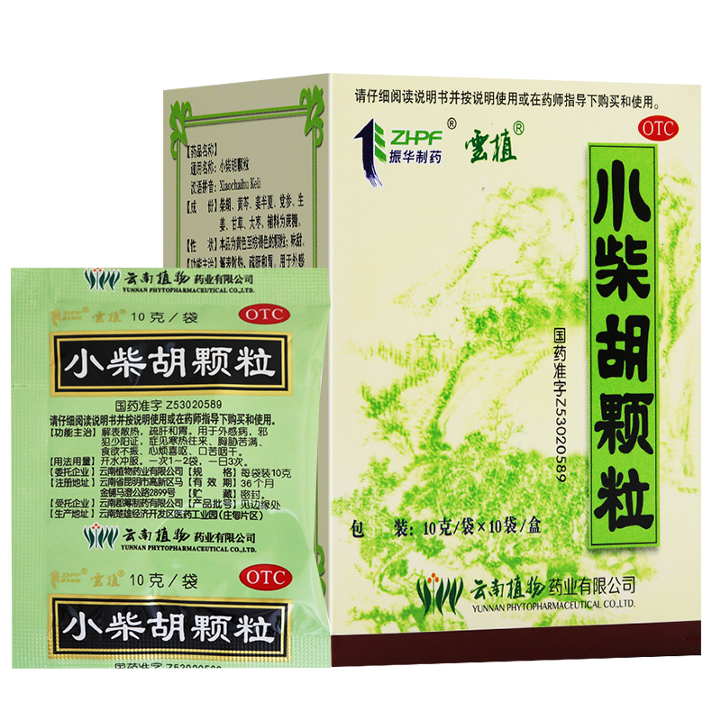 云植 小柴胡颗粒 10g*10袋解表散热 疏肝和胃 用于寒热往来 食欲不振 心烦喜吐 口苦咽干高清大图