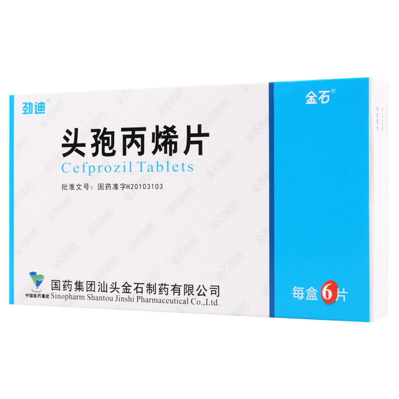 劲迪 头孢丙烯片 0.25g*6片/盒