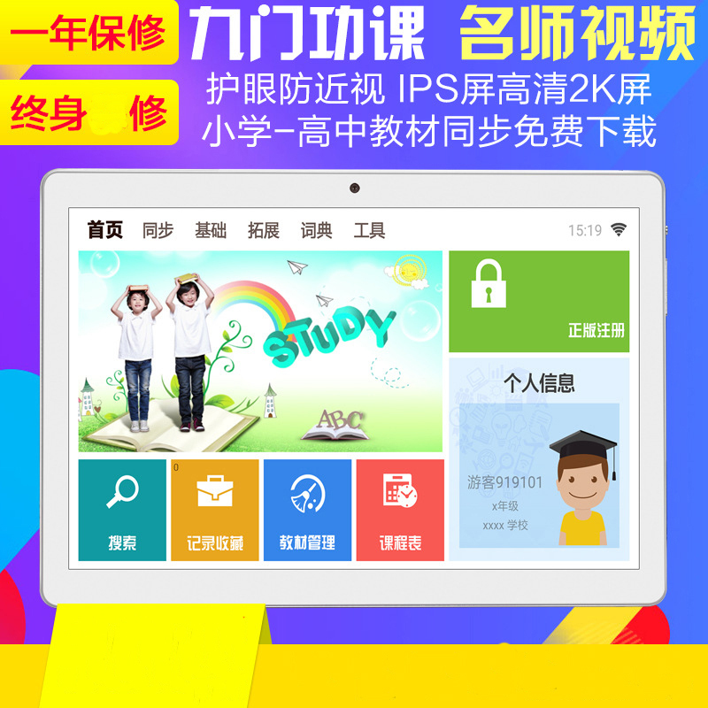 GIAUSA 10寸学生电脑平板电脑同步点读学习机儿童小学初中高中课本同步早教机银色