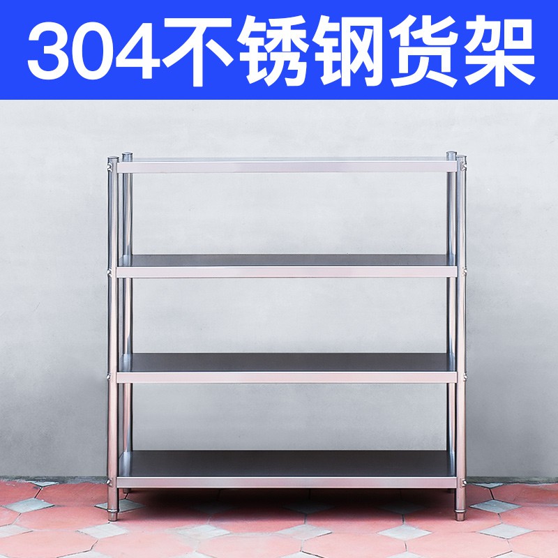 加厚304不锈钢厨房置物架收纳仓库货架展示储物架子落地多层商用收纳层架 三维工匠高清大图