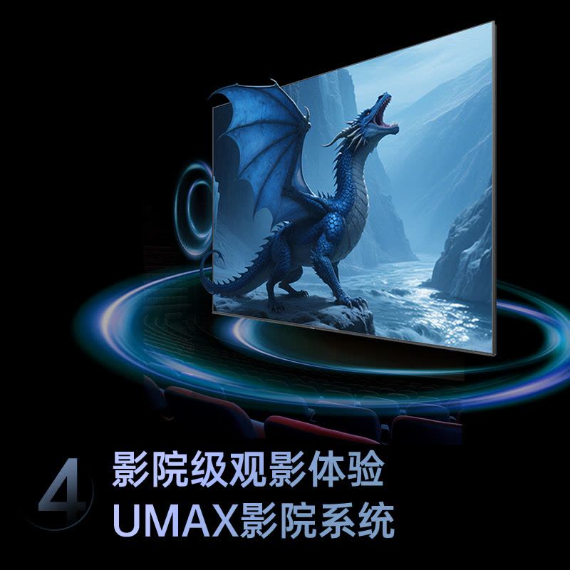 长虹65D58S 65英寸144Hz高刷新 云帆AI影像 60W峰值功率音响 超高清4K平板电视政府补贴图片