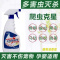 套餐一 500ml 除疥螨杀疥虫喷雾衣服床上消毒液疥虱康宁环境喷剂庎疮阴虱杀虫剂