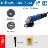 东成(Dongcheng)东城角磨机正品原装850W大功率电动角磨光机工业级切割机家用 【560W后开关】FF04标配