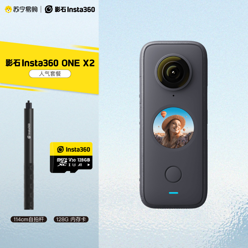 影石Insta360 ONE X2全景运动相机防抖防水摄像机高清Vlog摩托车骑行滑雪潜水路亚