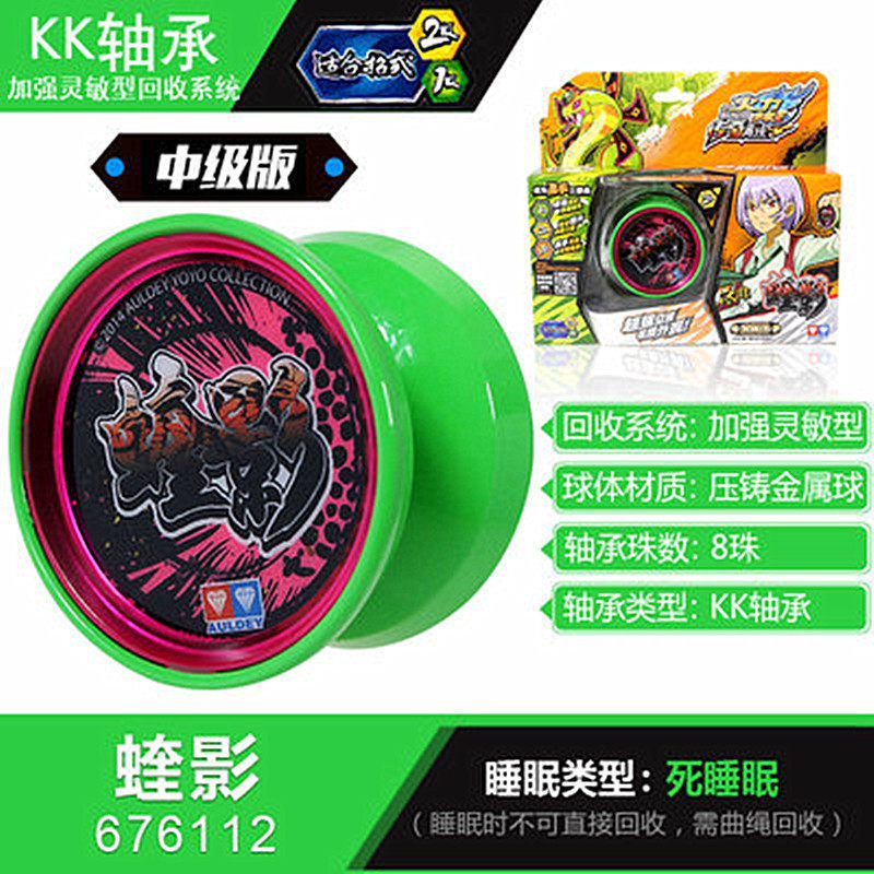 奥迪双钻悠悠球儿童玩具火力少年王6悠拳英雄炫光冰牙狼溜溜球金属