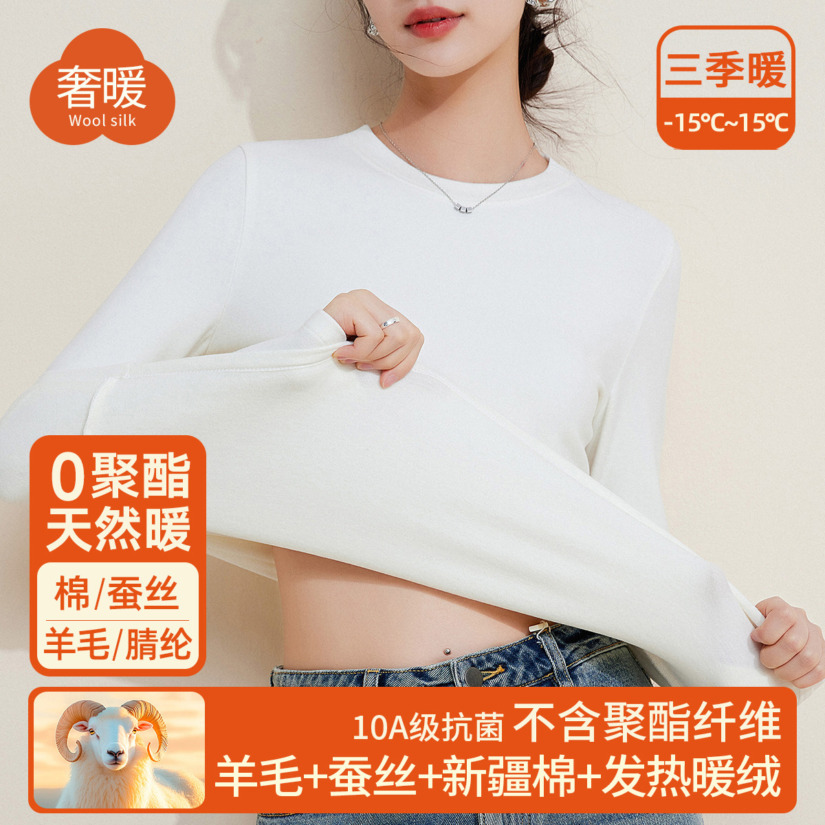 蚕丝暖绒发热保暖衣女内搭加绒加厚秋衣上衣含羊毛打底衫2025冬季 椰白 XXL