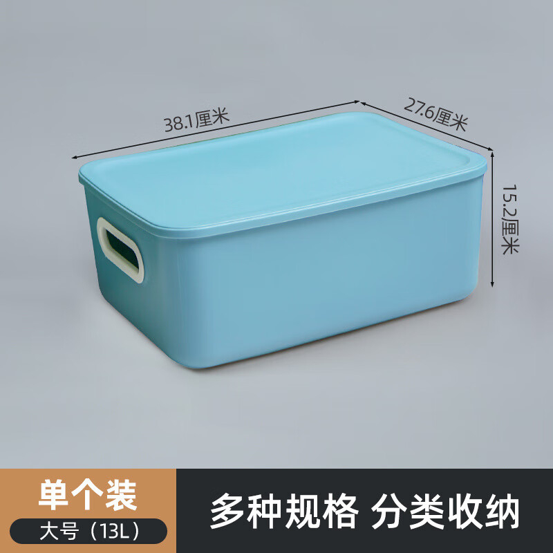 禧天龙(Citylong) H-7704素色收纳盒 带盖长方形储物盒子办公桌整理盒零食杂物收纳盒