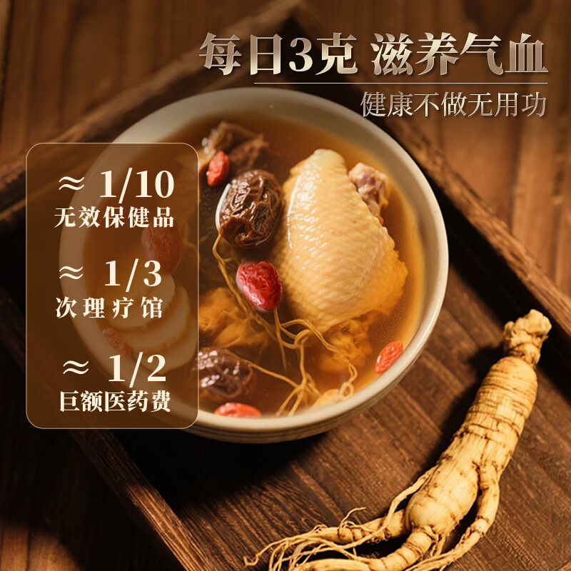 长白山人参生晒参20g*4盒参芦饱满浓郁参味纹深礼盒高清大图