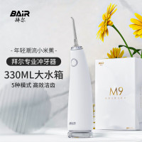 拜尔小米蕉便携式口腔牙齿清洁洗牙神器冲牙器M9 自由白