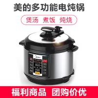 美的(Midea)电压力锅SCY5031L 黒晶内胆一锅多用 /煲/煮/焖/炖