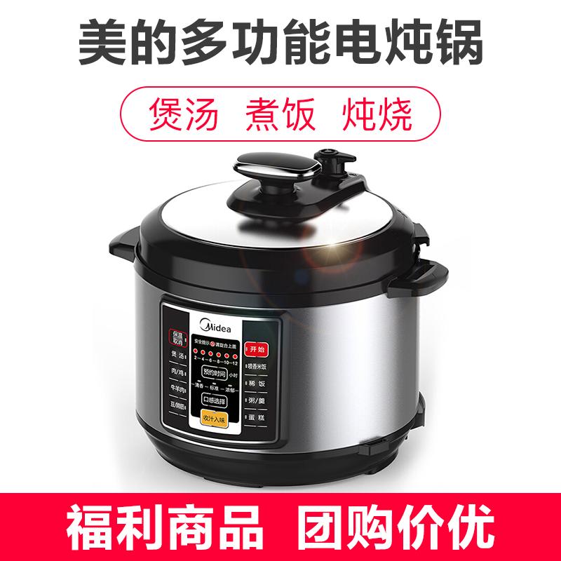 美的(Midea)电压力锅SCY5031L 黒晶内胆一锅多用 /煲/煮/焖/炖