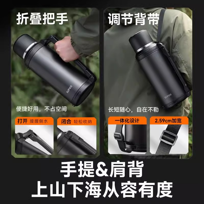 苏泊尔(SUPOR)长效保温壶大容量户外暖瓶热水壶车载不锈钢便携保温杯