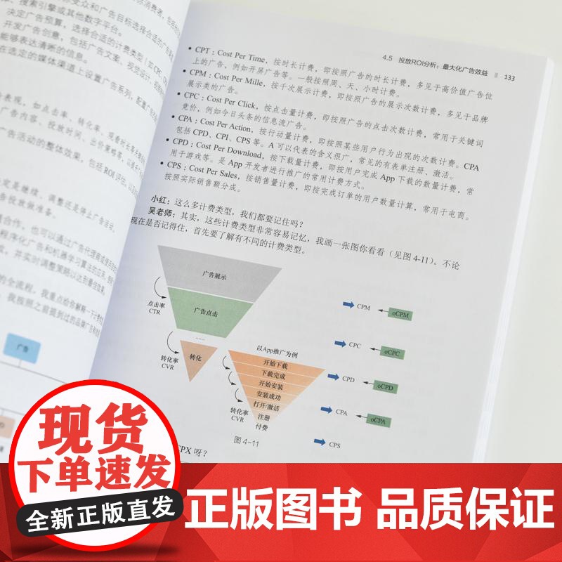 AI大模型助你轻松搞定数据分析 大模型应用开发deepseek人工智能数据分析大语言模型高清大图