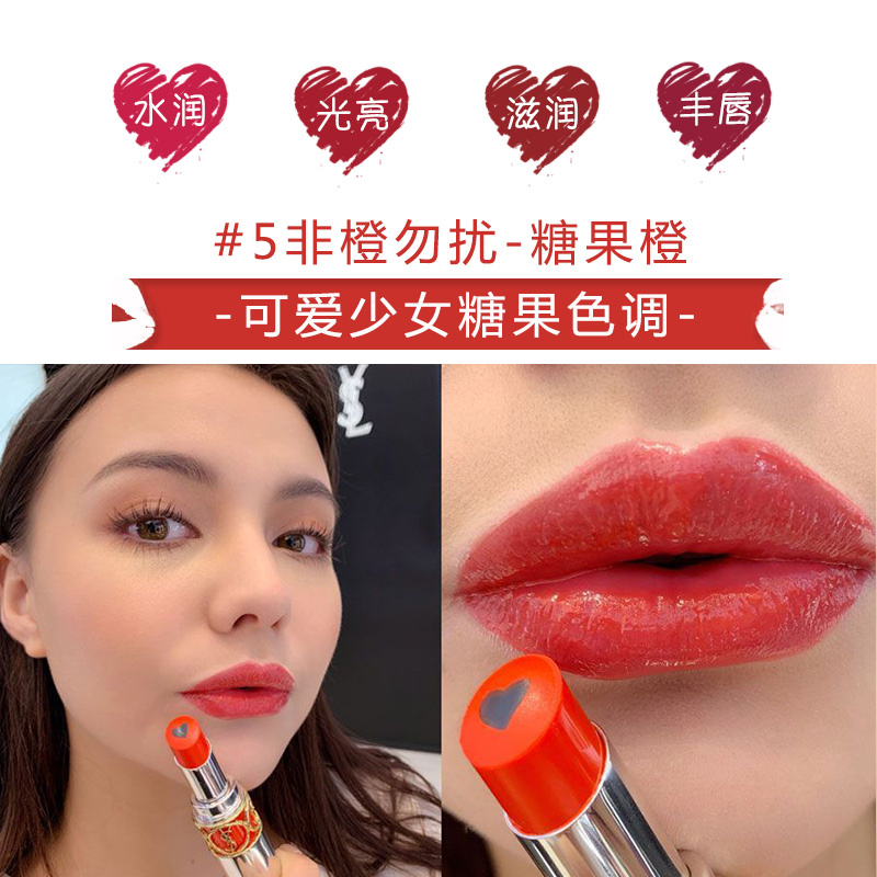 圣罗兰 Ysl 情挑诱吻丰润蜜唇膏3 5g 5非橙勿扰 糖果橙 可爱少女糖果亮橘色调润唇丰唇 黑色爱心 报价 参数 图片 视频 怎么样 问答 苏宁易购