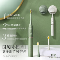素士(SOOCAS)电动牙刷D2 小米生态链精选 成人杀菌灭菌护齿净白软毛刷美白声波震动情侣牙刷生日礼物礼盒装送男友女友